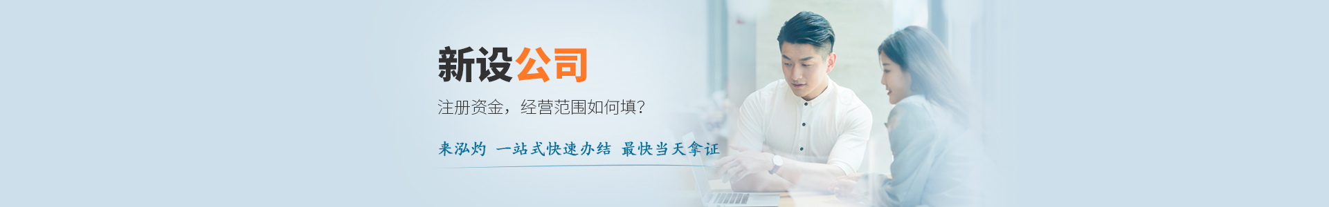 公司注冊(cè)